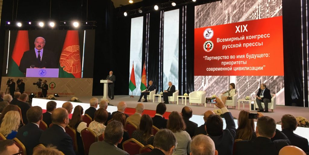 Встреча участников конгресса с Лукашенко Александром Григорьевичем